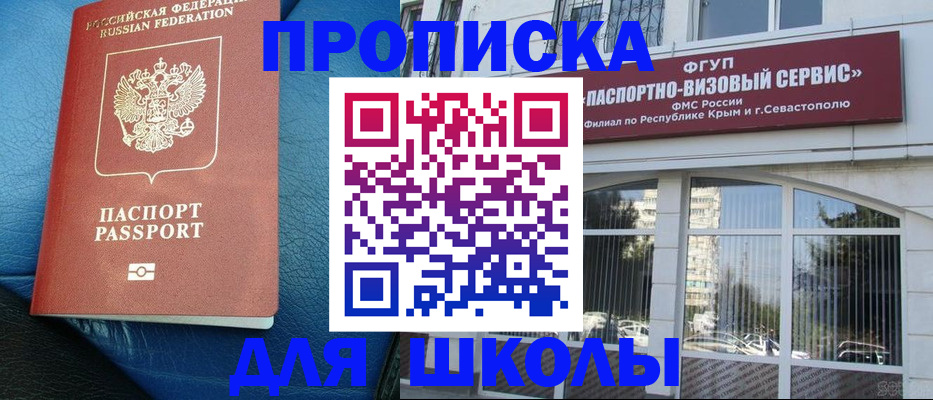 временная регистрация надежно в Чегеме