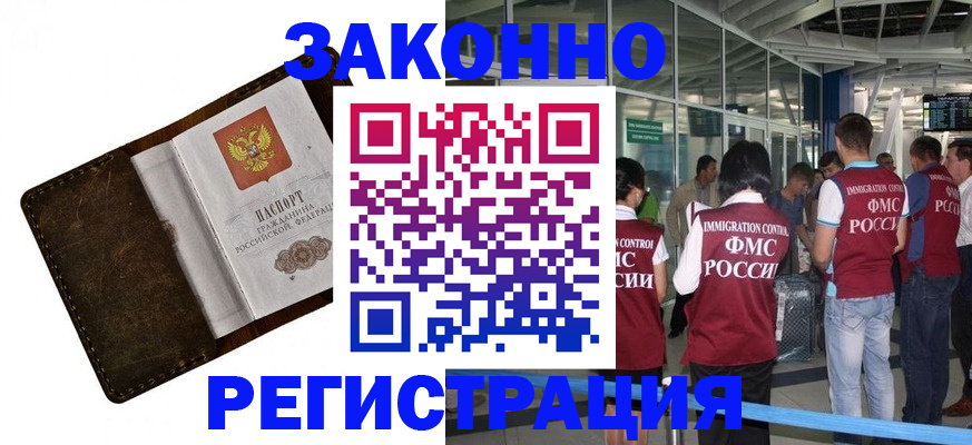 временная регистрация гарантия в Чегеме