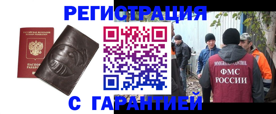 прописка законно в Чегеме