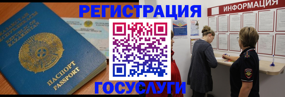 прописка паспорт в Чегеме
